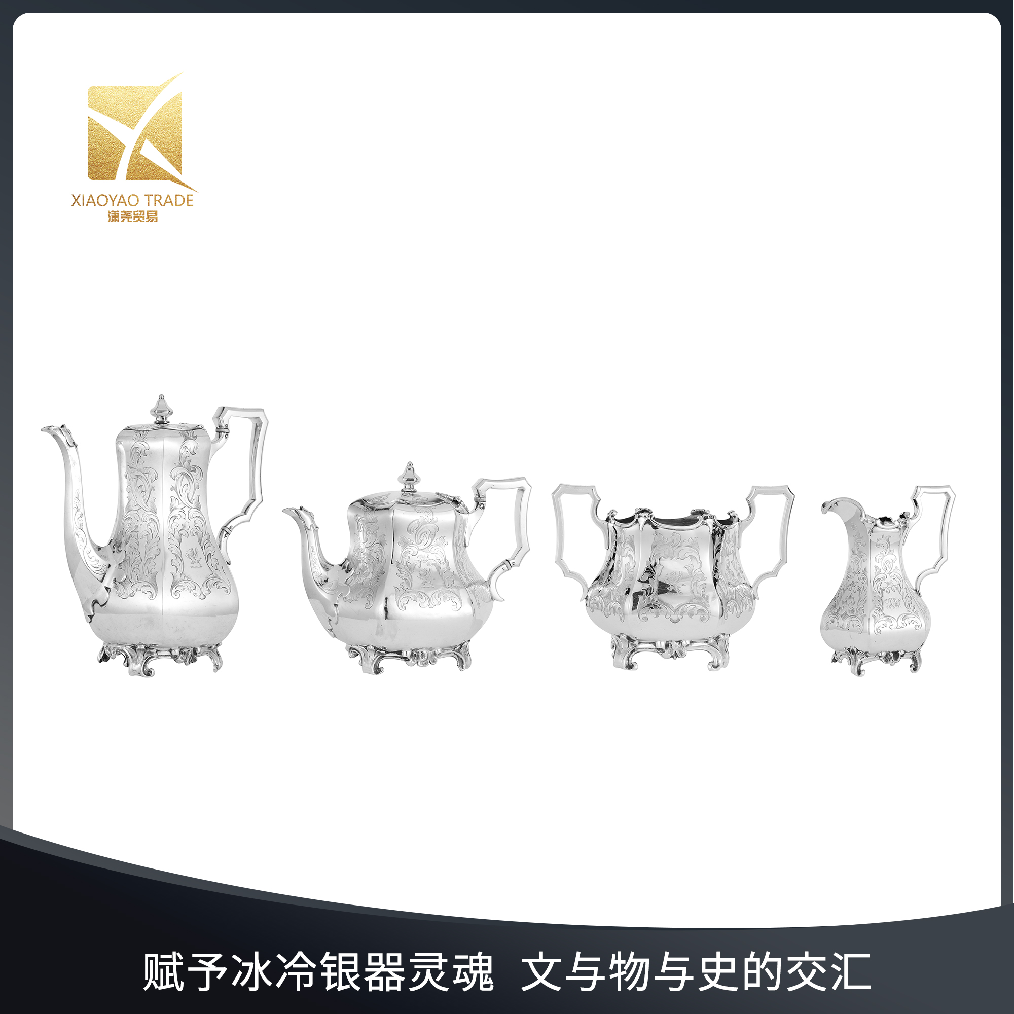 英国茶具纯银维多利亚时期