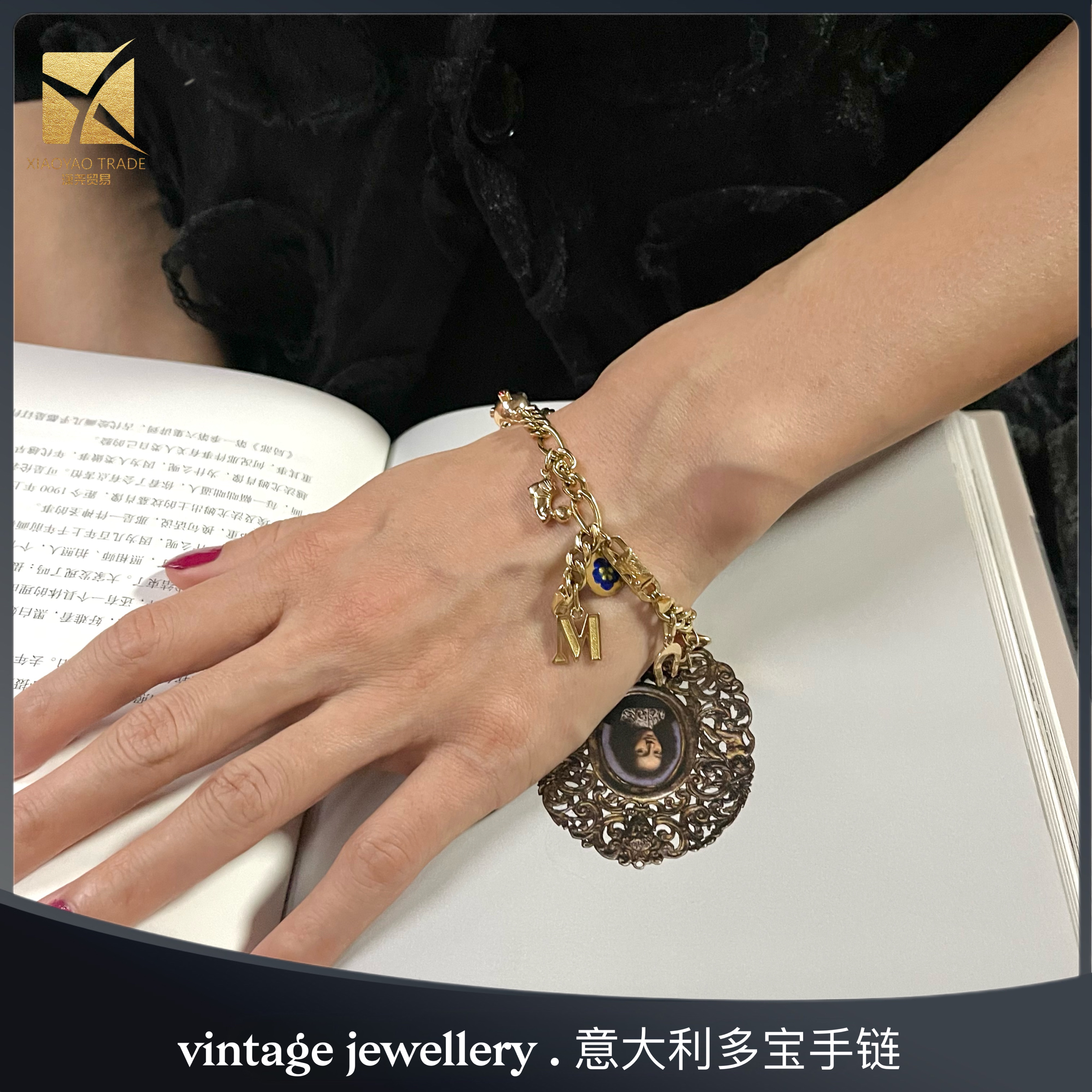 【售出赏析】70年代意大利18K金幸运多宝手链趣味珠宝