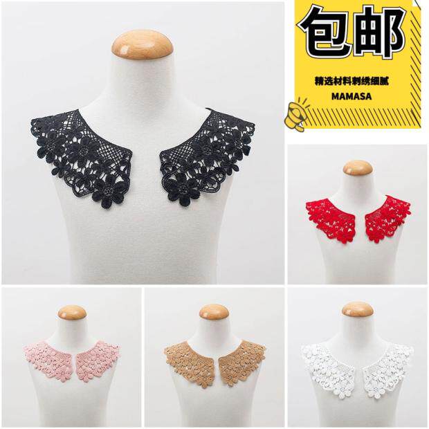 优质 水溶对领假领子DIY手工材料 黑白大红领装饰蕾丝花边辅料