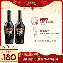 百利甜酒 原味700ml 进口力娇酒洋酒 2奶油烘焙爱尔兰原装 baileys