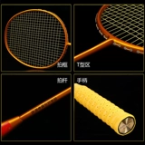 ВСЕ -КАРОРНАЯ БАДМИНТОНА RACKET ULTRA -SLIGHT 5U Сингл -Шот -Шот -Шот Наступательный, Оборонительная и любительская средняя тренировка соревнований в среднем месте проведения.