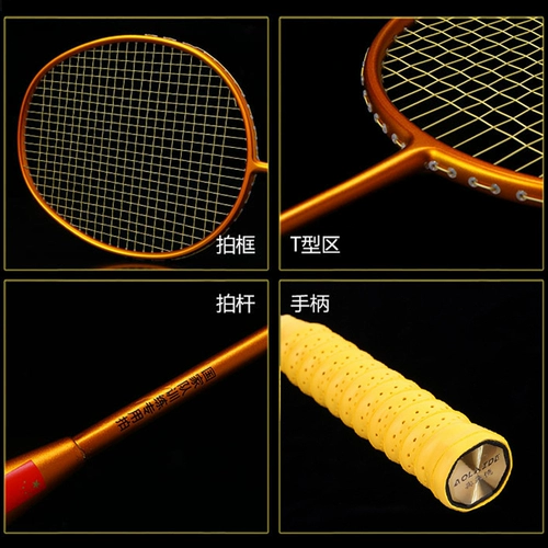 ВСЕ -КАРОРНАЯ БАДМИНТОНА RACKET ULTRA -SLIGHT 5U Сингл -Шот -Шот -Шот Наступательный, Оборонительная и любительская средняя тренировка соревнований в среднем месте проведения.