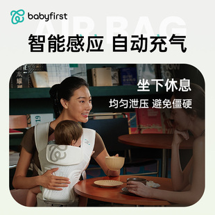 babyfirst宝贝第一气囊腰凳背带二合一外出轻便充气护腰抱娃神器