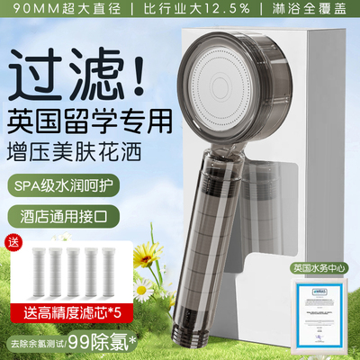 【英国留学专用】美肤便携除氯