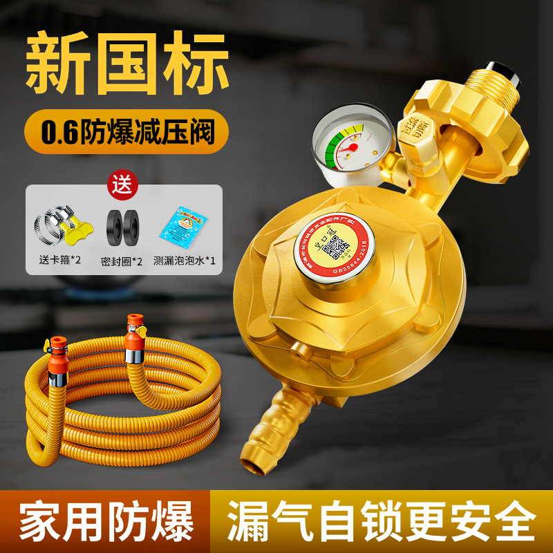 【2025新国标】防爆煤气管减压阀