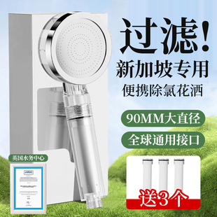 新加坡邮轮过滤花洒巴厘岛印尼头喷头淋浴增压浴霸除氯盒净水泰国