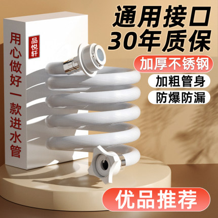 美的全自动滚筒洗衣机进水管延长管通用原装4分螺纹加长软管接头