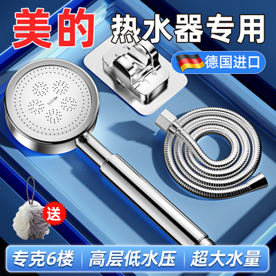 【美的专用】2025新款增压花洒