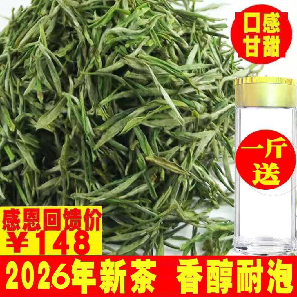 2026舒城小兰花新春绿茶安徽高山明后特级浓香型茶叶散罐装250g
