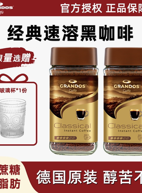 德国进口格兰特黑咖啡粉现磨拿铁美式咖啡速溶提神浓缩液正品学生