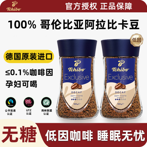 德国奇堡低因冻干速溶咖啡进口