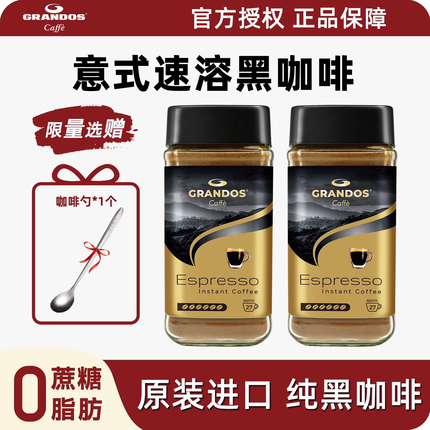 德国格兰特速溶咖啡粉美式提神