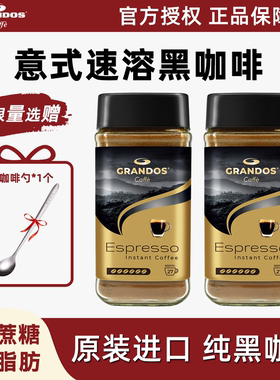 德国进口格兰特速溶咖啡粉即溶双倍特浓美式纯黑咖啡罐装学生提神