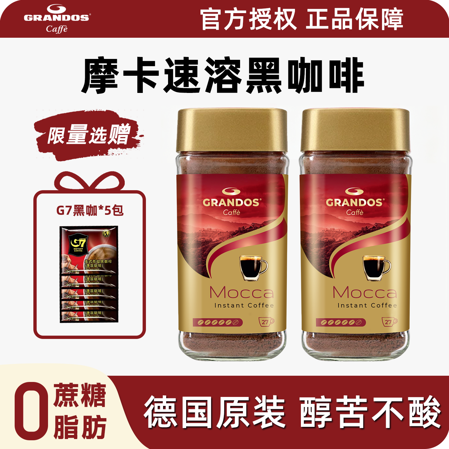 德国原装黑咖啡燃脂提神专用