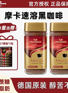格兰特黑咖啡正品原装进口摩卡无蔗糖速溶纯咖啡粉无添加学生提神
