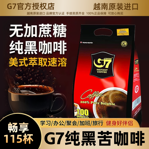 G7黑咖啡0脂无蔗糖学生犯困提神