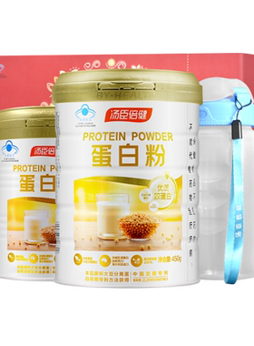汤臣倍健蛋白粉蛋白质营养粉增强免疫力中老年人补品正品