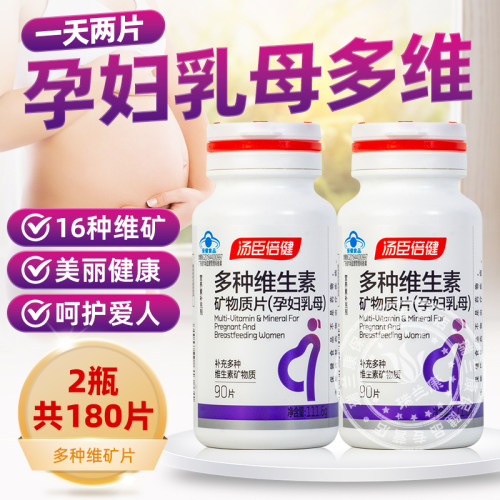 多维孕妇乳母90片