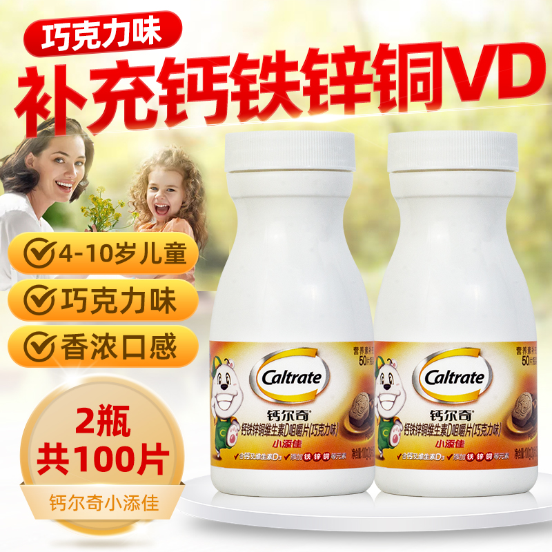 发50片*2瓶