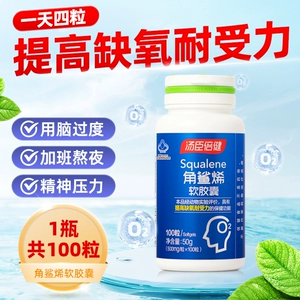 Tomson Benjian Sharlene Soft Capsule 100 Filk Praises для повышения толерантности к гипоксии восточное употребление алкоголя