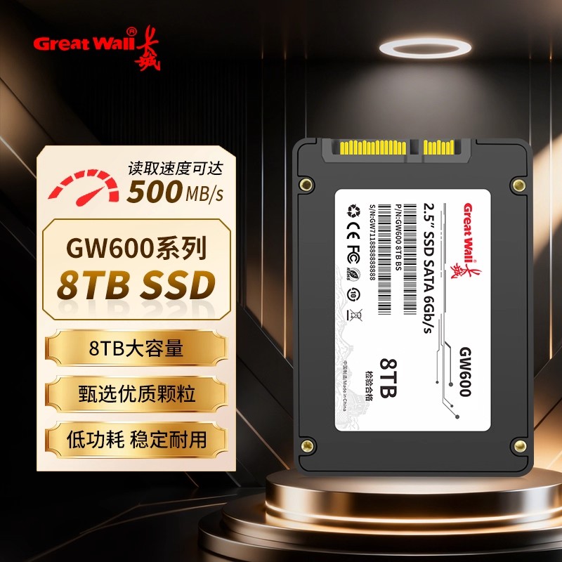 长城GW600 SSD2.5寸SATA3.0接口1/2TB台式机笔记本高速固态硬盘