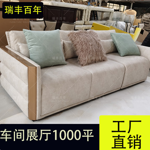 拉卡萨意式风榉木框架客厅沙发