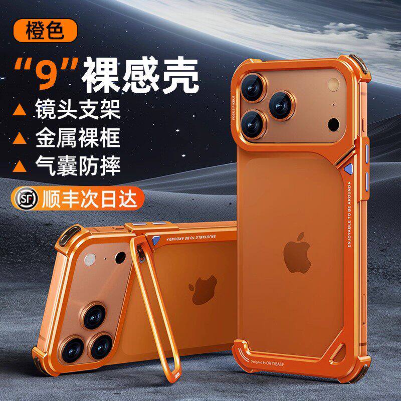 派凡9壳适用苹果17promax手机壳金属iPhone17pro无边框超火带镜头支架保护套新品半包外壳新款专用好看高级感
