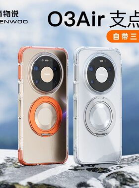 简物说适用华为mate80手机壳新款mate80promax气囊支架磁吸Pura90promax透明官方全包保护套防摔P90Pro高级感
