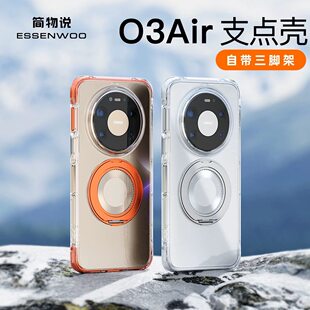 简物说适用华为mate80手机壳新款mate80promax气囊支架磁吸Pro透明官方全包保护套huawei80防摔pm超薄高级感