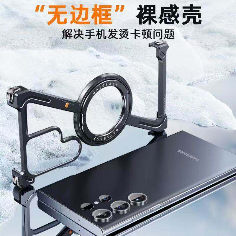 派凡【Z形无边框】适用三星S26ultra手机壳金属无边框S25ultra铝合金镂空散热S24ultra带磁吸支架防摔新款