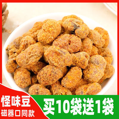 渝兄怪味胡豆200天吉蚕豆零食