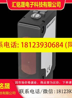议价:德国巴鲁夫现货传感器BOS00K3+BOS 18KF-PA-1QD-S4-C原装