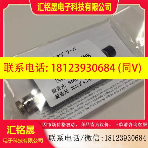 议价:日本SMC原装正品调整式液压缓冲器RB-OEM0.25MB现货