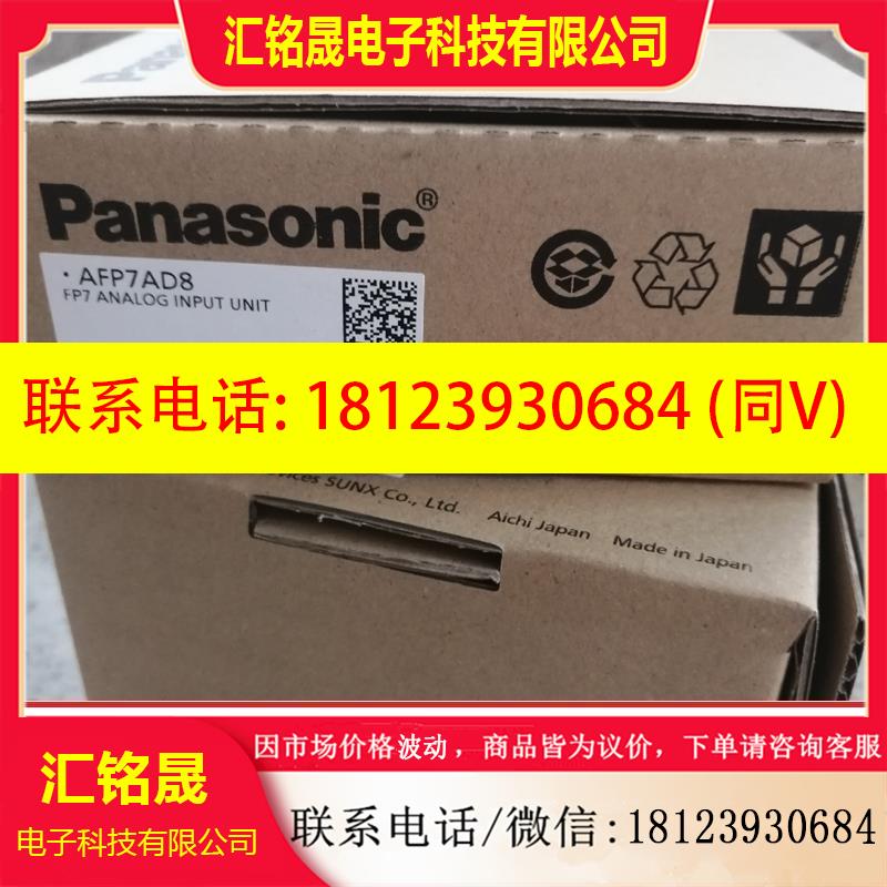 议价:原装正品  /  AFP7AD8