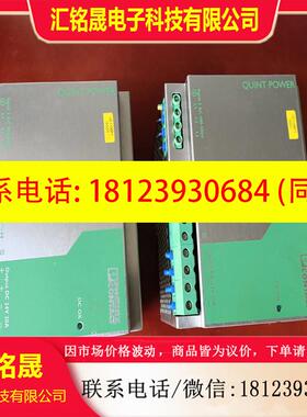 议价:品PHAENIX CONTACT  菲尼克斯导轨电源 QUN