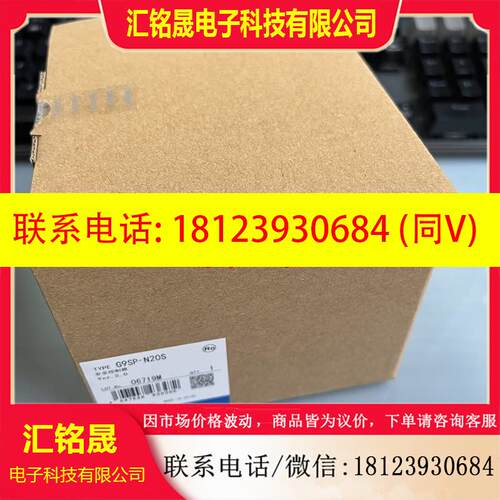 议价:G9SP-N20S  G9SP-N10S/ G9SE-201/401 G9SA-301 G9SA-501欧