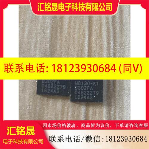 议价:ublox芯片UBX- M8130-KT,可代替UBX- M