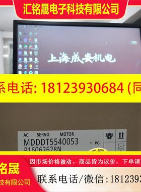 议价:MDDDT5540053伺服,包装说明书齐全