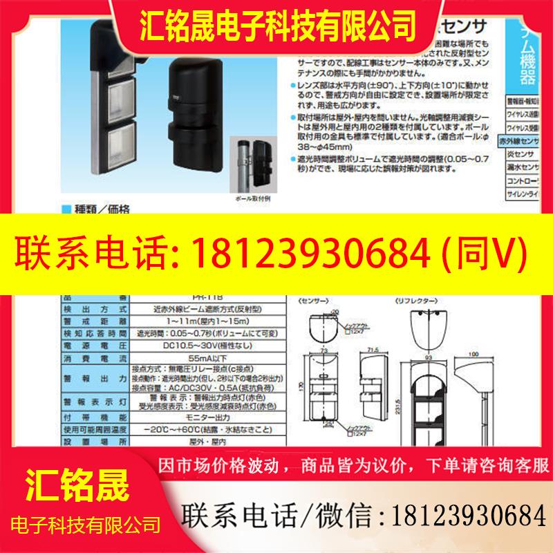 议价:PR-11BE 日本竹中TAKEX