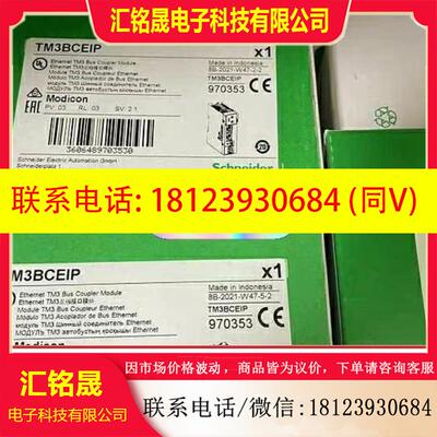 议价:施耐德PLC通讯模块TM3BCEIP ,原装正品,有需要