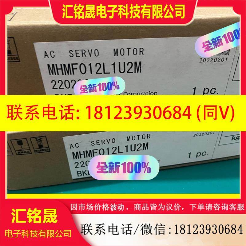 议价:100W伺服电机MHMF012L1U2M,,运费