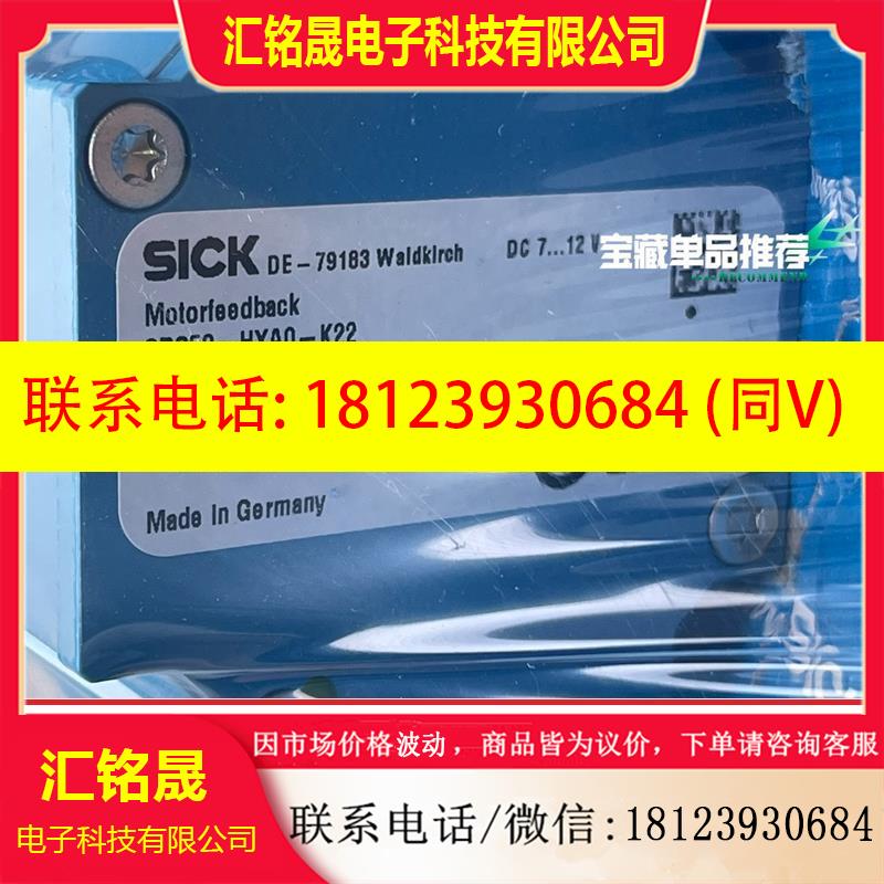 议价:1037100 SRS50-HXA0-K22西克伺服反馈编码