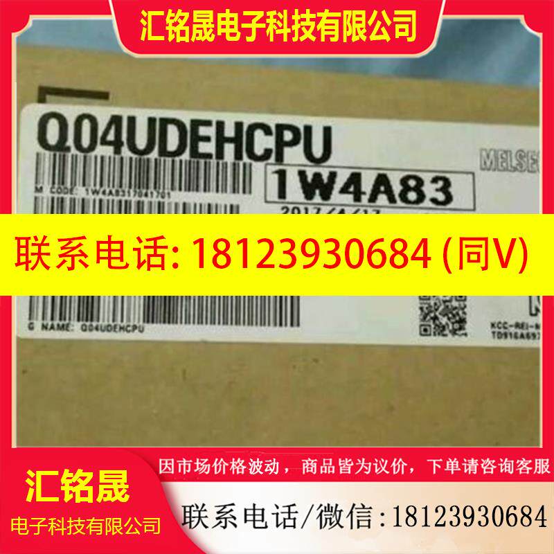 议价:三菱Q系列CPU|Q04UDEHCPU|进口日本三菱PLC中国总经销