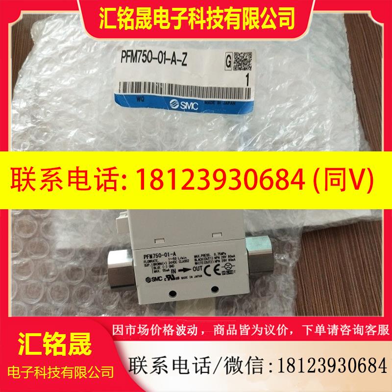 议价:SMC流量计PFM510 PFM511 PFM525 PFM550 S-01 C6 C8 L-1 2