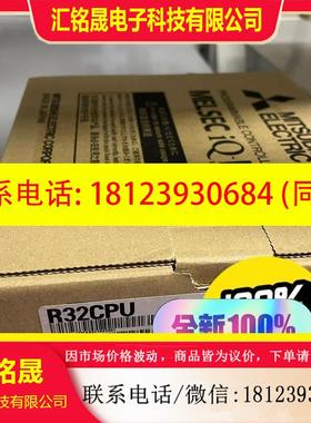 议价:三菱R32CPU,原装正品