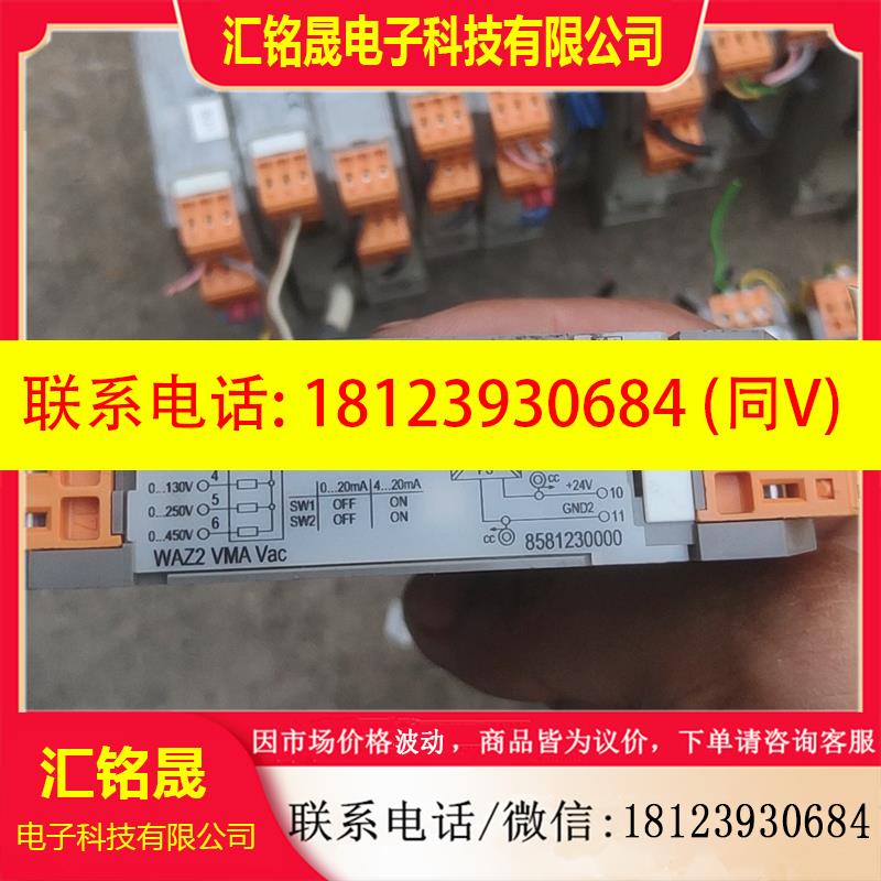议价:魏德米勒信号隔离器WAS2CMA40/50/60A 和waz
