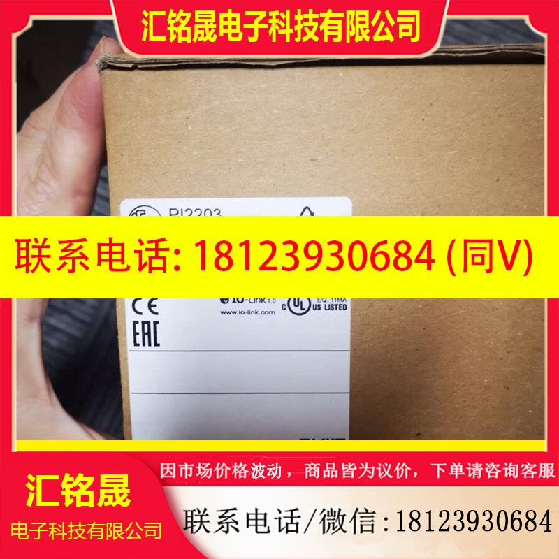 议价:原装正品易福门PI2203