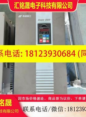 议价:森兰变频器HOPE800G22T4/22KW