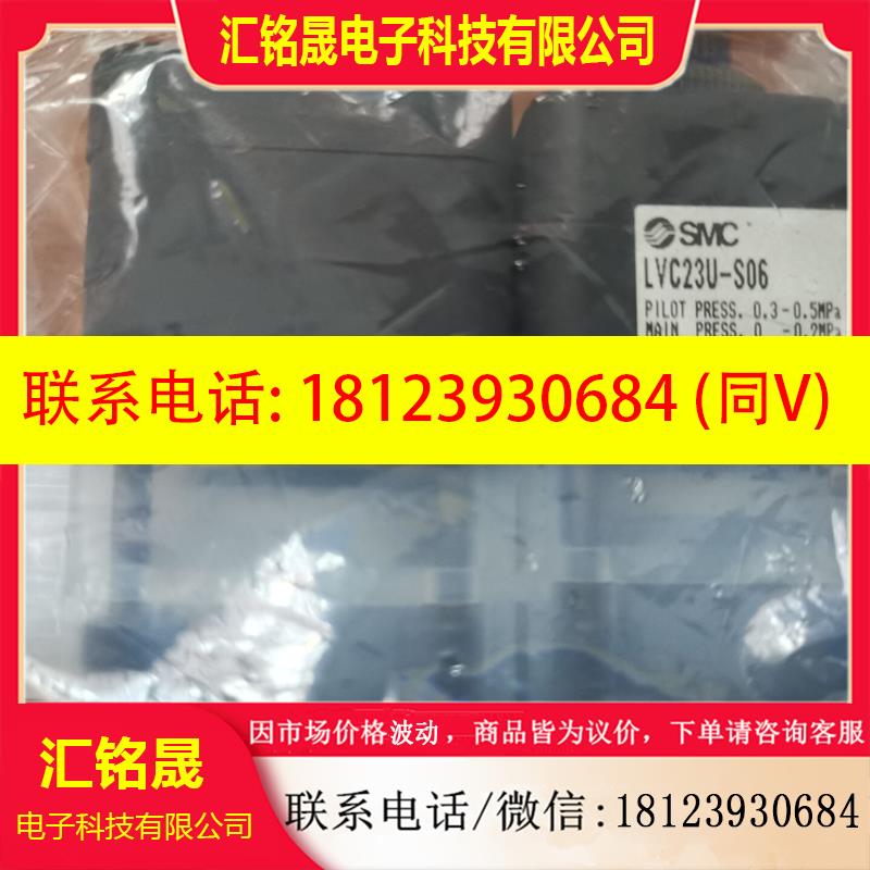 议价:LVC23U-S06