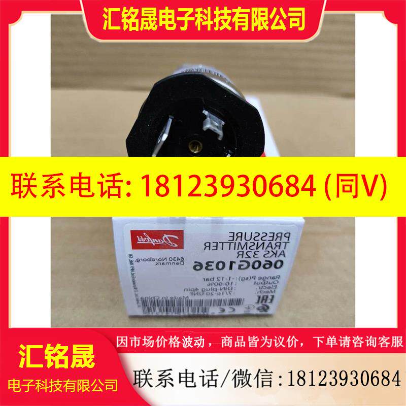 议价:丹佛斯压力传感器AKS32R,原装060G1036